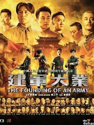《山海行纪》封面